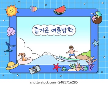 Ilustración de vacaciones de verano (traducción coreana: Felices vacaciones de verano)