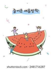 Ilustración de vacaciones de verano (traducción coreana: Felices vacaciones de verano)