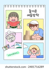 Sommerferien-Illustration (Koreanische Übersetzung: Happy summer vacation)