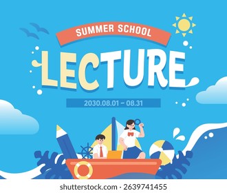 Summer vacation lecture event illustration template 