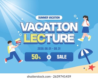 Summer vacation lecture event illustration template 