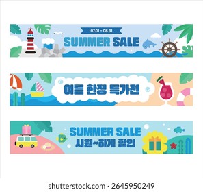 Summer Vacation Summer Sale Special Sale Summer Sea Background Banner background Design
Korean Translation: Cool Summer Sale