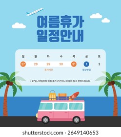 É um projeto de informações de programação de férias de verão. Tradução: informações sobre a programação das férias de verão