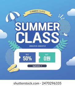 Summer Vacation Special Lecture Template 