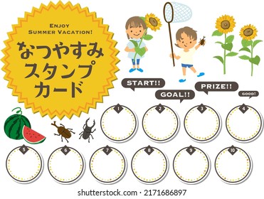 Summer vacation stamp rally event illustration materials.  Stamp rally is an event to visit spots and collect stamps especially in Japan. Japanese text means "Summer vacation stamp card"