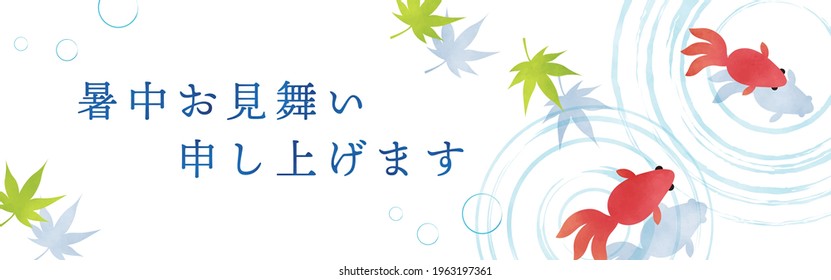 summer vector background with goldfish in water for banners, cards, flyers, social media wallpapers, etc.
(Translation: Summer greeting to you.)