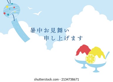 summer vector background with Japanese shaved ice dessert and a wind chime with sky for banners, cards, flyers, social media wallpapers, etc.
(Translation: Summer greeting to you.)