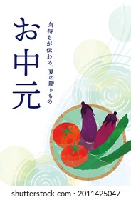 Summer vegetables in a tub with a watercolor touch
Translation: A summer gift that conveys your feelings.
Summer gift.
