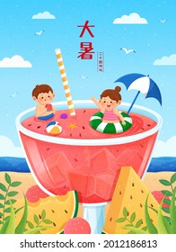 Summer watermelon pool poster in hand-drawn style. Illustration of kids having fun in watermelon juice pool. Chinese translation: Great Heat, the 12th solar term of the year