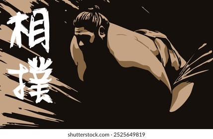 Ein Sumo-Poster-Design zeigt einen stilisierten Wrestler in einer dynamischen Pose, die die Energie und Kraft des Sumo-Wrestlings hervorhebt. Fette Pinselstriche im Hintergrund deuten auf Bewegung und Intensität hin. Übersetzung: Sumo.