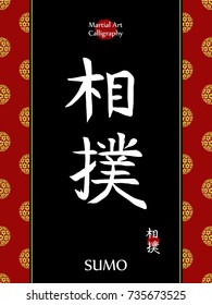 Sumo-asian fat wrestling-vector japanese calligraphy symbols on black and red chinese ornament background. Japan budo  hieroglyph  and red stamp(in japanese-hanko)