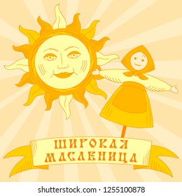 Sun with face. Shrovetide or Maslenitsa. Postcard with sun and traditional symbol scarecrow winter. Wide Pancake week. Vector illustration. Russian translation - wide Maslenitsa