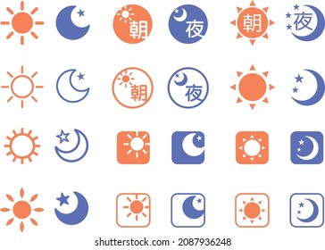 Conjunto de iconos de sol y luna

Hay una descripción de "mañana" y "noche" en japonés