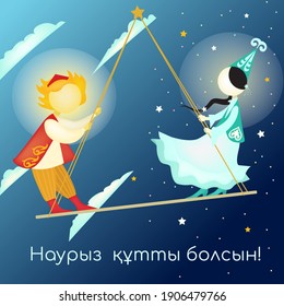 The sun and the moon in Kazakh national clothes swing on the Altybakan folk swing. Celebrating Nauryz among the nomads. Day of spring equinox. The inscription in Kazakh "Congratulations on Nauryz!"