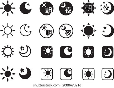 Sun and moon silhouette icon set

There is a description of "morning" and "night" in Japanese