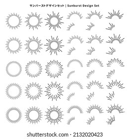 Sunburst vector illustration design set