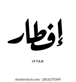 Sundown meal celebration represented by Iftar constructed with heavy artistic brush strokes and strong modern calligraphic lines