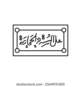 Sunnah color icon. Muslim religion.Sign for web page, mobile app, button, logo. Vector isolated button. Editable stroke.