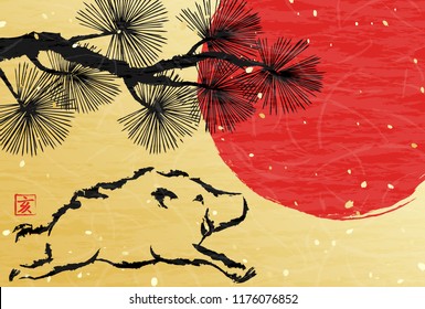 Sunrise and Pine tree Wild boar Japanese New Year's card One character of kanji represents wild boar