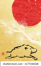 Sunrise and Pine tree Wild boar Japanese New Year's card One character of kanji represents wild boar