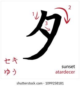 Sunset. Japanese flash card vector design for students