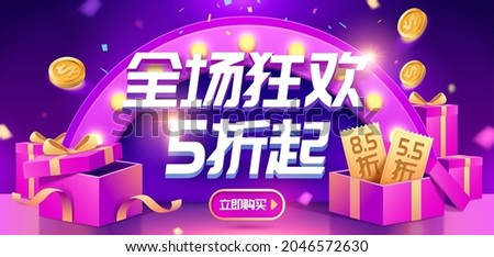 Super discount promo banner. Concept of spotlight stage. Translation: Up to 50 percent off for all items, Buy now, 15 and 45 percent off