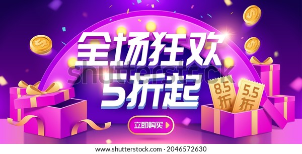 Super discount promo banner. Concept of spotlight\
stage. Translation: Up to 50 percent off for all items, Buy now, 15\
and 45 percent off