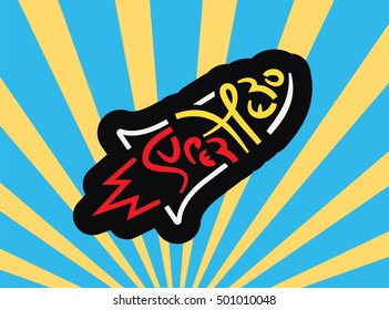 Superhero rocket handwritten text abstract cartoon vector illustration
