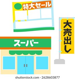 Supermarket building, flyers and banners