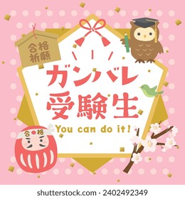 Support examinees vector illustration. 
In Japanese it is written "Fight! Examinee" "Prayer for success"
"Pass".