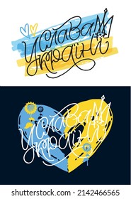 Support Ukraine! Glory of Ukraine! Ukrainian flag with a Pray for Ukraine concept icon set