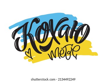 I Support Ukraine, Ukrainian flag with a Pray for Ukraine concept icon set. Save from Russia stickers for media. Vector illustration	