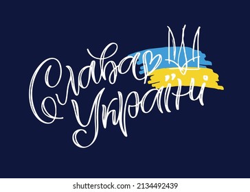 I Support Ukraine, Ukrainian flag with a Pray for Ukraine concept icon set. Save from Russia stickers for media. Vector illustration	