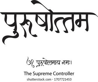 The Supreme Controller, Hindi text meaning Purushottama calligraphy creative Hindi font for religious Hindu God Krishna of Indians.