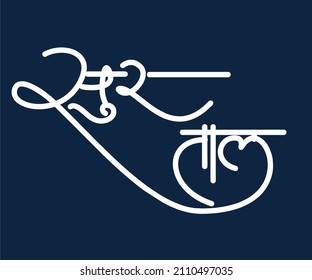 Sur tal Marathi and Hindi calligraphy its for music