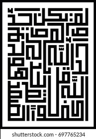 Surah Alfalaq Square Kufi Calligraphy Translationverse Stock Vector ...