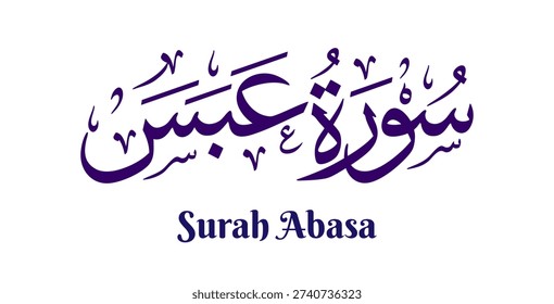 Surah Abasa, meaning “He Frowned,” is the eightieth chapter of the Quran. This artwork features its name in elegant Arabic calligraphy rendered in classical Thuluth script with refined Islamic vector style.