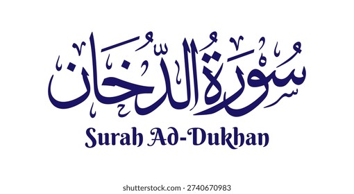 Surah Ad-Dukhan, meaning “The Smoke,” is the forty-fourth chapter of the Quran. This artwork features its name in elegant Arabic calligraphy rendered in classical Thuluth script with refined Islamic vector style.