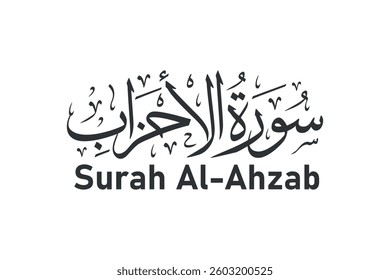 surah al ahzab arabic calligraphy quran surah name vector design