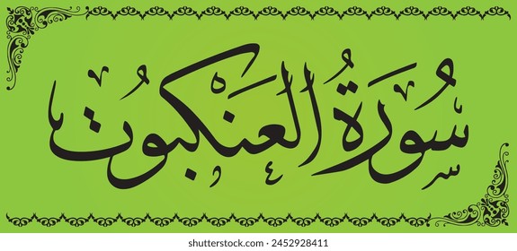 Surah Al Ankaboot 29 number Surah of Quran Kareem. Calligraphy  Translation: *Chapter of Islamic Book Quran*.