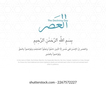 Surah Al Asar - El Día Declinador - Del Sagrado Corán