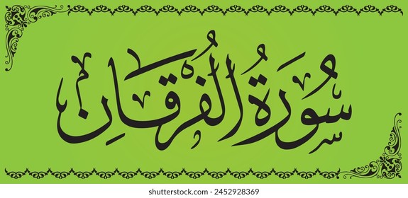 Surah Al Furqan 25 number Surah of Quran Kareem. Calligraphy  Translation: *Chapter of Islamic Book Quran*.