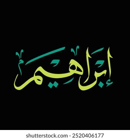Surah Al Ibrahim 14 number Quran Surah Calligraphy unique Style art vector Holy Quran Surah Chapters in Arabic Calligraphy, Translation: *Islamic Book Holy