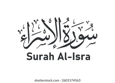 surah al isra quranic surah name arabic calligraphy vector design