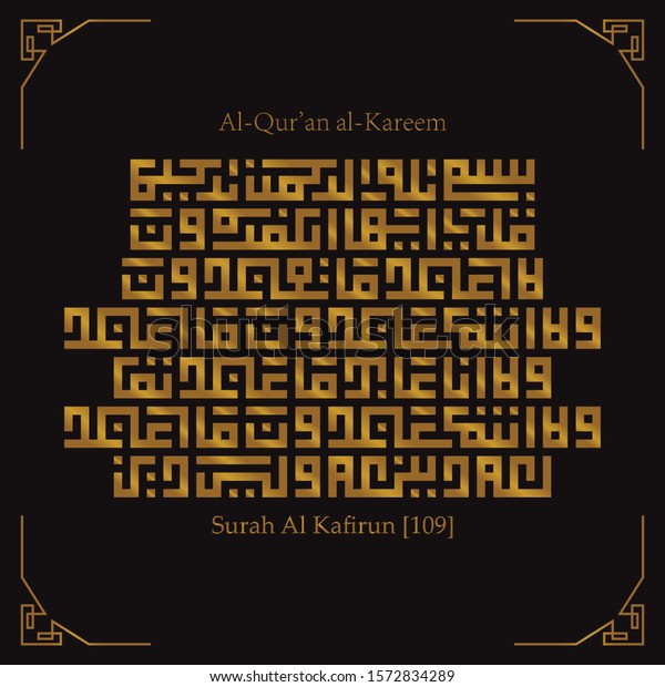 Surah Al Kafirun 109th Surah Al Stock Vector Royalty Free 1572834289