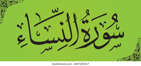 Surah Al Nisa 04 Surah of Quran. Translation *Chapter The Repentance Muslim Holy book Quran*.
