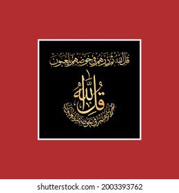 (surah al-an'am 6:91). means: And they did not appraise Allah with true appraisal when they said, " Allah did not reveal to a human being anything." Say, "Who revealed the Scripture that Moses brought