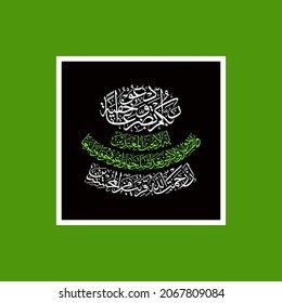 (surah al'a'raf 7:55-56). means: Call upon your Lord in humility and privately; indeed, He does not like transgressors. And cause not corruption upon the earth after its reformation. And invoke Him