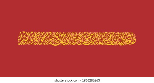 (surah al-'asr 103:1). means: By time, Indeed, mankind is in loss, Except for those who have believed and done righteous deeds and advised each other to truth,