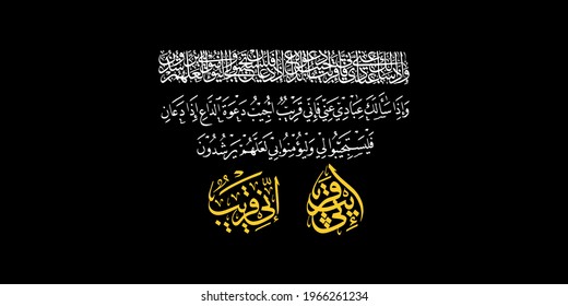(surah Al-Baqarah 2:186). means: And when My servants ask you, [O Muhammad], concerning Me - indeed I am near. I respond to the invocation of the supplicant when he calls upon Me. So let them respond